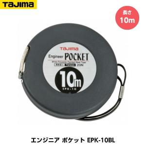 TAJIMA タジマ エンジニヤ ポケット 長さ10m EPK-10BL 重量168g JIS1級｜tobeyaki