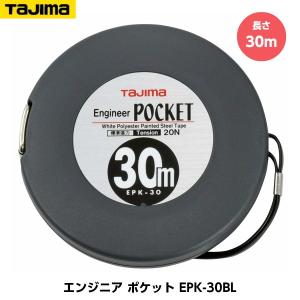 TAJIMA タジマ エンジニヤ ポケット 長さ30m EPK-30BL 重量416g JIS1級｜tobeyaki