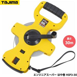 TAJIMA タジマ エンジニヤスーパー はや巻 長さ30m HSP3-30 重量900g JIS1級 補正証明書付き｜tobeyaki