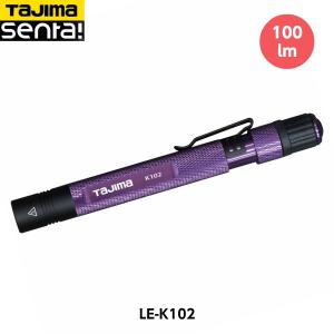 TAJIMA タジマ センタLEDハンドライトK102 ムラサキ LE-K102 100lm 重量40g