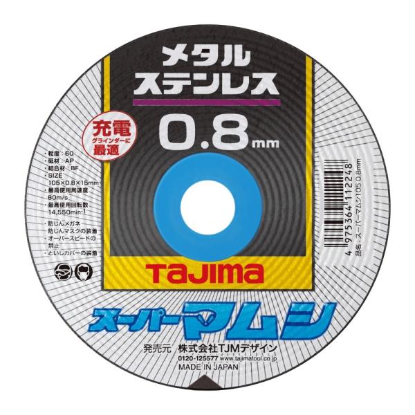 TAJIMA タジマ スーパーマムシ105 0.8mm 10枚入 SPM-105-8