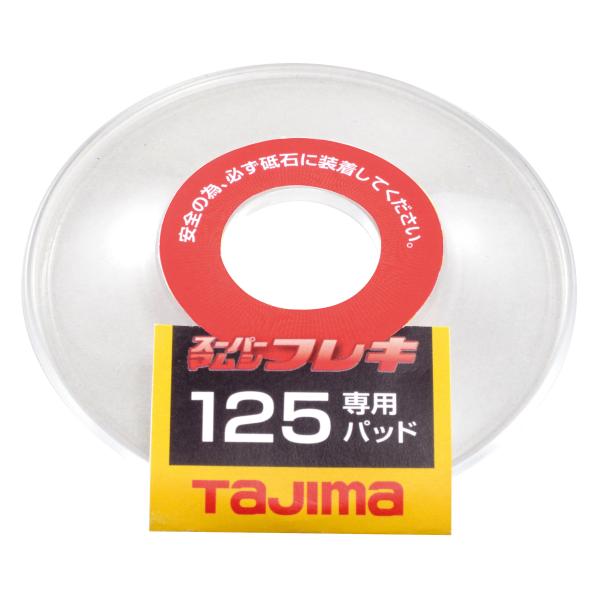 TAJIMA タジマ スーパーマムシフレキ125専用パッド SPMF-125PAD