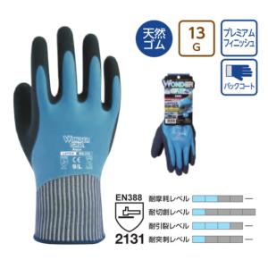 アクア ユニワールド 手袋 ライトブルー WG