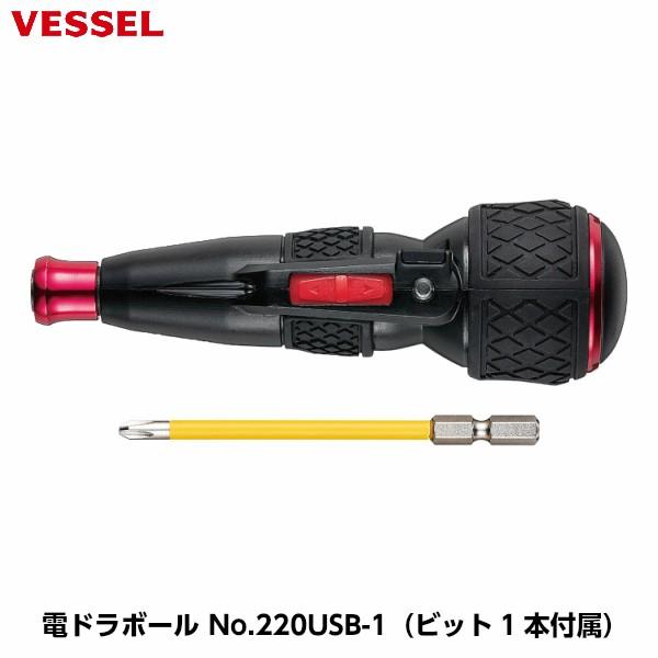 ベッセル 電ドラボール No.220USB-1 (ビット1本付属) USB充電式Li-ionバッテリ...