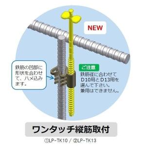 わたなべ レベルポインター D10 縦筋取付用 ワンタッチタイプ