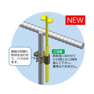 わたなべ レベルポインター D13 縦鉄取付用 ワンタッチ