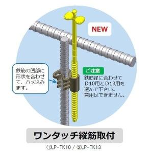 わたなべ レベルポインター D10 縦筋取付用 ワンタッチタイプ