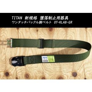 ミドリ安全 胴ベルト型安全帯 MFD-501-YL-M 墜落制止用器具 未使用に