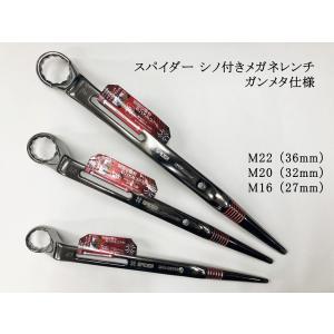 SK-11 SPIDER シノ付きメガネレンチ ...の商品画像