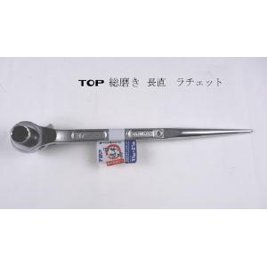 ツイストラチェット17✖️21 TOP 受注生産 総磨きツイストラチェットレンチ17×21 長直/鳶仕様|金
