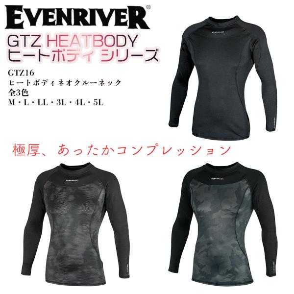 EVENRIVER イーブンリバーGTZ16 ヒートボディネオクルーネック 全3色 インナーウェア ...