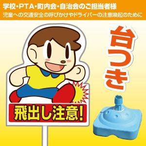 激レア 飛び出し注意看板 Amazon.co.jp: SignStore 飛び出し注意プレート おしゃれ