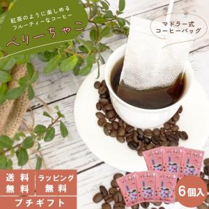 1000円ポッキリ 送料無料】 ちゃこセット れもんちゃこ・べりーちゃこ