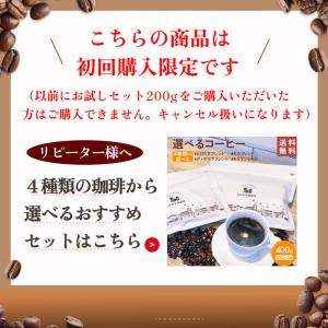【初回購入限定】お試しセット200g とびだす...の詳細画像2