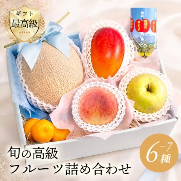 お中元ギフト フルーツ 果物 ギフト フルーツ詰め合わせ《プラチナ》