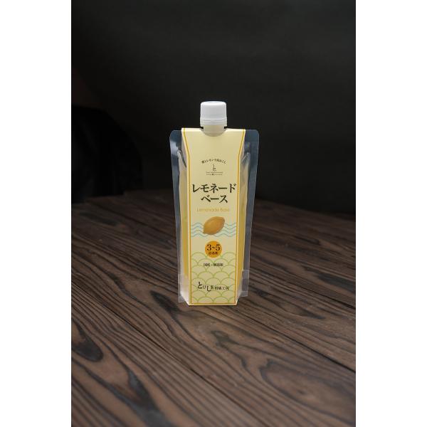 レモネードベース 広島県産レモンを使用した無添加シロップ