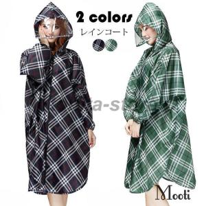 レインコート メンズ レディース 自転車 レインウェア