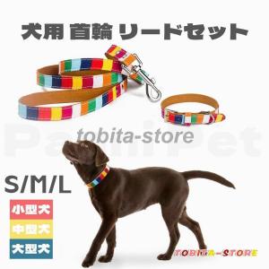 犬首輪リードセットおしゃれの商品一覧 通販 Yahoo ショッピング