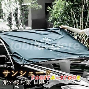 外付け サンシェード ガラス 埃 砂 フロントカバー ガラスカバー 紫外線 遮光 暑さ対策 日除け 汚れ 鳥のフン 凍結防止 霜取り 凍結 雪解け 積雪 遮光
