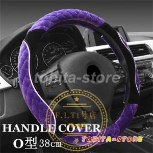 ハンドルカバー ステアリングカバー O型 自動車 普通車 内装用品 ドライビング カー用品 おしゃれ 男女兼用 ビジネス オシャレ 暖かい 簡単装着 汎用 Tbt0224 Car863 飛田ストア 通販 Yahoo ショッピング