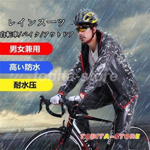 レインスーツ レインウェア サイクル メンズ 雨具 上下セット 自転車 オートバイバイク カッパ レ...