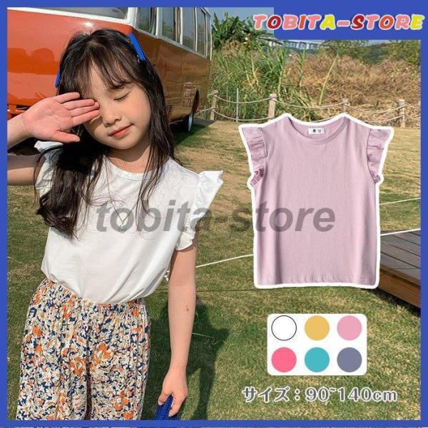 子供服 ベビー服 トップス 半袖 半袖Tシャツ カットソー フリル 無地 女の子 ガールズ 幼児 園...