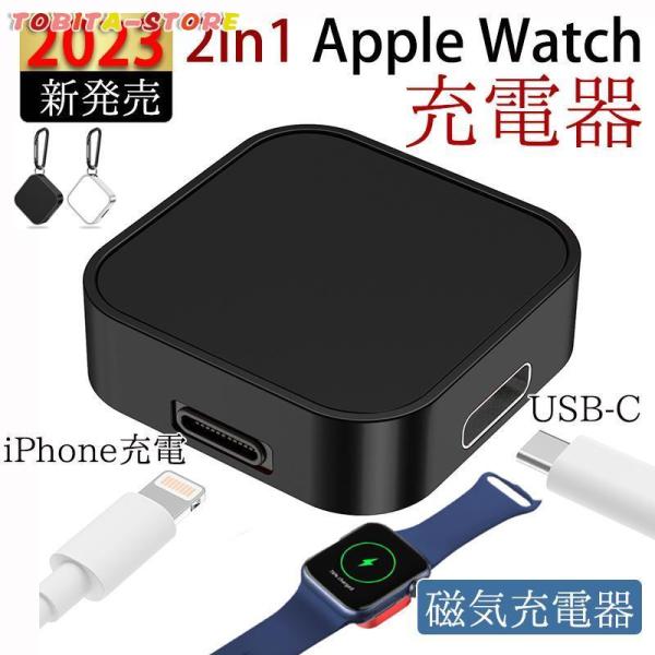 2in1 Apple Watch 充電器 USB-C iPhone充電ケーブル アップルウォッチ 充...