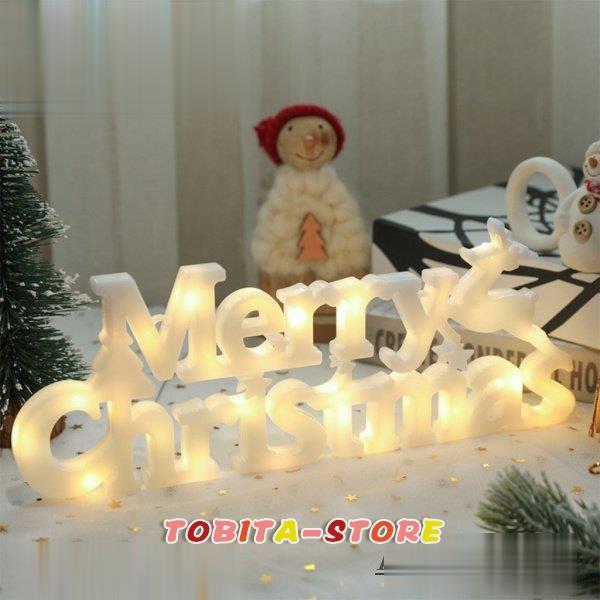 メリークリスマスレターライトクリスマスサインLEDランプリースギフトヤード装飾ホワイト