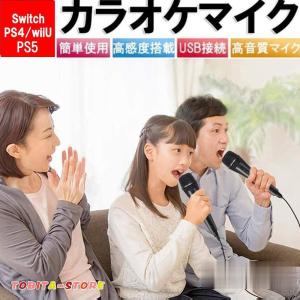 ニンテンドー スイッチ Nintendo Switch カラオケ マイク 有線 ジョイサウンド PS5 PS4 wiiU｜tobita-store