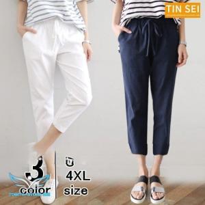 テーパードパンツ レディース クロップドパンツ チノパン アンクルパンツ リネン調 9分丈 ボトムス パンツ 無地春 春夏 春服 夏 秋