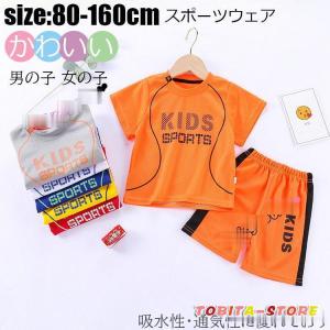 子供 セットアップ 上下セット スウェットセット 半袖Ｔシャツ ショットパンツ 子供服 男の子 女の子 スポーツウェア 運動着 通学着 吸水性・通気性に優れており｜tobita-store