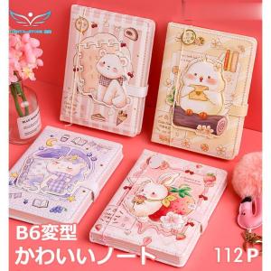 B6変型 ノート かわいい 手帳 ダイアリー 文房具 おしゃれ かわいい メモ 使いやすい 魅力 クリスマス プレゼント 誕生日 ギフト 子供 女の子 女子文具｜tobita-store