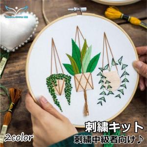 刺繍キット 刺繍 手芸材料セット 植物 プラント 英語説明書付き 刺繍枠 ニードル 図案 布セット 可愛い  刺しゅうキット 刺繍糸 材料セット 中級者向け｜tobita-store