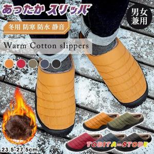 冬用サンダル スリッパ 起毛 暖かい あったか レディース