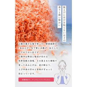 ≪家計応援価格≫三陸産あみえび 200g 花こ...の詳細画像1