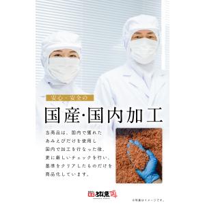 ≪家計応援価格≫三陸産あみえび 200g 花こ...の詳細画像2