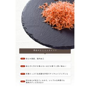 ≪家計応援価格≫三陸産あみえび 200g 花こ...の詳細画像5