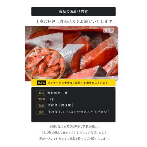 【優良配送】紅鮭 切り身 1kg (塩あり 骨...の詳細画像5