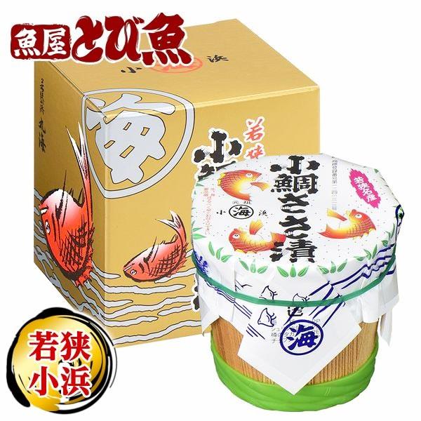 若狭小浜 丸海 小鯛ささ漬 大樽1樽入 180g 小鯛 ささ漬 笹漬 ささづけ 福井県