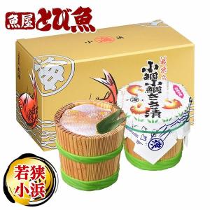 【12月20日以降のご注文は年始発送】若狭小浜 丸海 小鯛ささ漬 大樽2樽入 180g×2 小鯛 ささ漬 笹漬 ささづけ 福井県