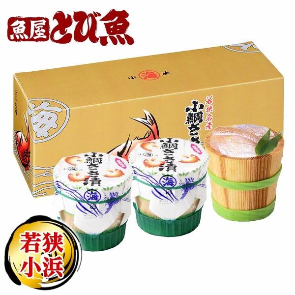 若狭小浜 丸海 小鯛ささ漬 大樽3樽入 180g×3 小鯛 ささ漬 笹漬 ささづけ 福井県