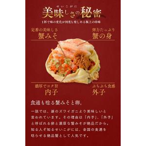 【今季販売終了】【完売御礼】セイコガニ 5杯 ...の詳細画像3