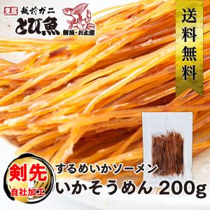 博屋 切りするめ 100g x 2袋 北海道産 いか 人参 いかにんじん