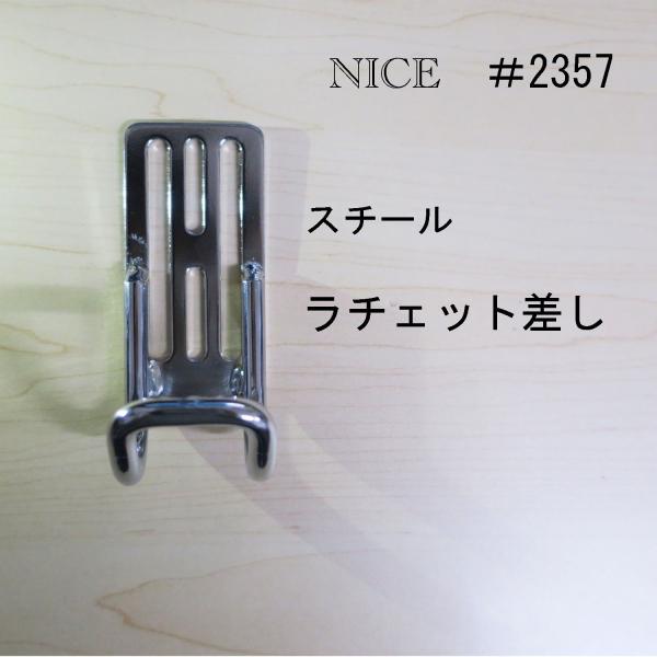 マルキン印 NICE スチール工具差し ＃2357