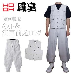 備前屋 江戸前シャツL＆江戸前細身88㎝ 濃紺 上下セット fkip.unmul.ac.id