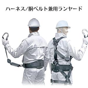 TAJIMA タジマ ハーネス用胴ベルト用ロッ...の詳細画像1