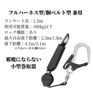 TAJIMA タジマ ハーネス用胴ベルト用ロッ...の詳細画像4