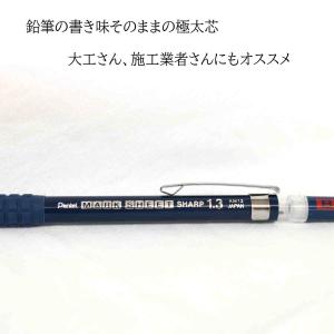 ぺんてる マークシート用シャープペン AM13の詳細画像2