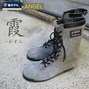 椿モデル 安全靴 霞 長編上 ANGEL グレー 作業靴 CHS58