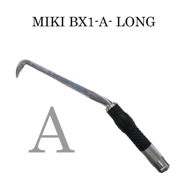 MIKI BX1A ロング  ハッカー